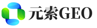 云浮元索GEO
